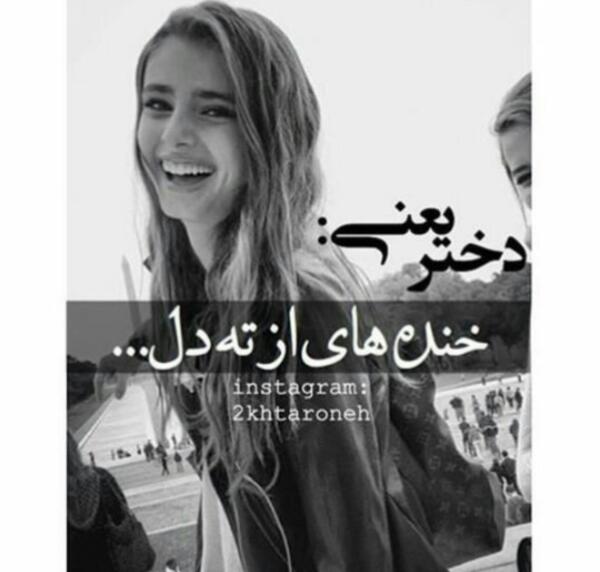 عکس خنده از ته دل