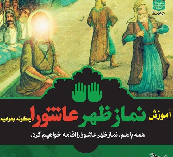 دانلود عکس از ظهر عاشورا