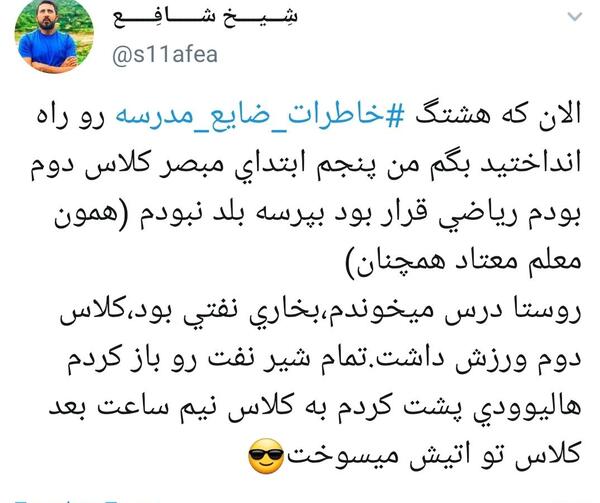 عکس خاطره مدرسه