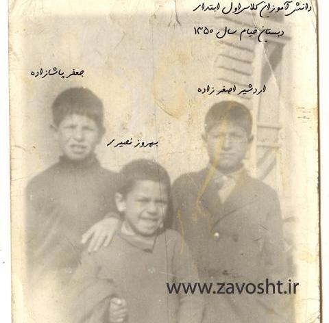 عکس خاطره مدرسه