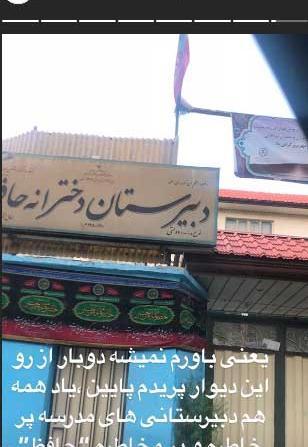 عکس خاطره مدرسه