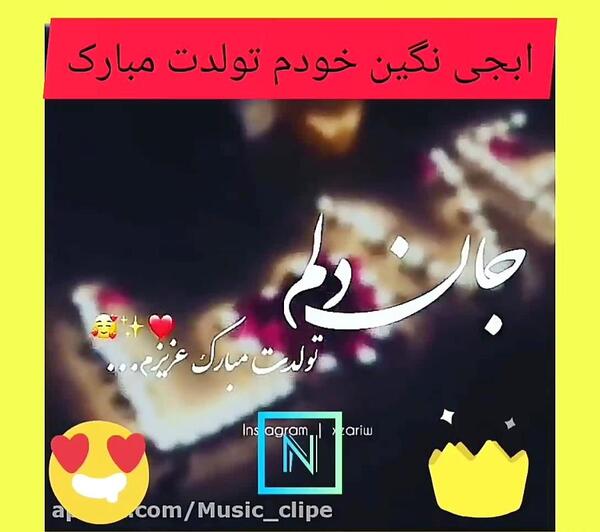 عکس نوشته نگین و نگار