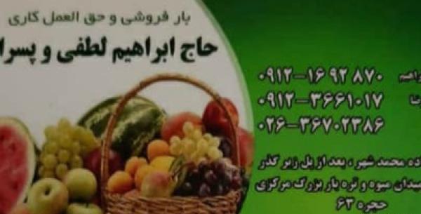 عکس های ابراهیم لطفی