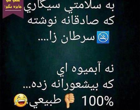 عکس نوشته طنز یارانه
