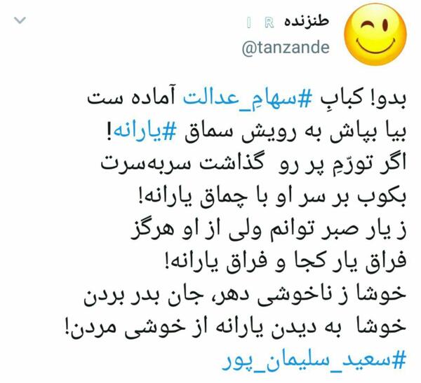 عکس نوشته طنز یارانه