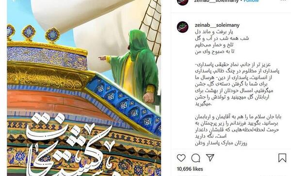 عکس نوشته حاج قاسم به مناسبت روز پاسدار