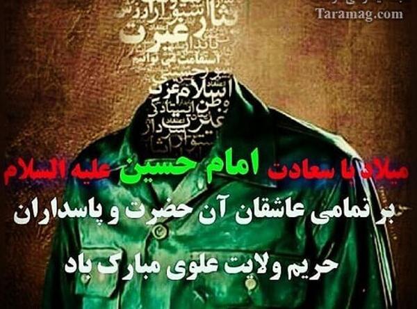 عکس نوشته حاج قاسم به مناسبت روز پاسدار