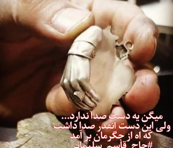 عکس نوشته حاج قاسم به مناسبت روز پاسدار