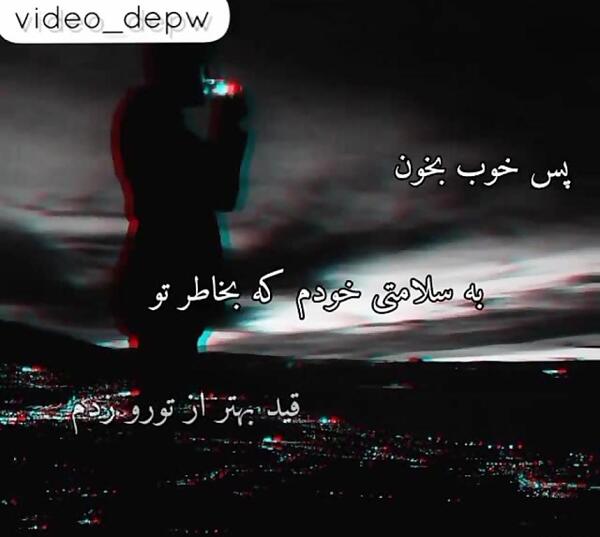 کلیپ عکس نوشته غمگین تنهایی