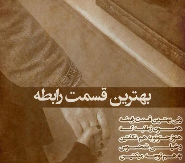 عکس نوشته غمگینم ولی میخندم