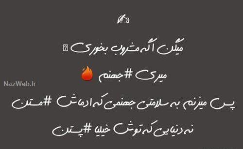 عکس نوشته غمگینم ولی میخندم
