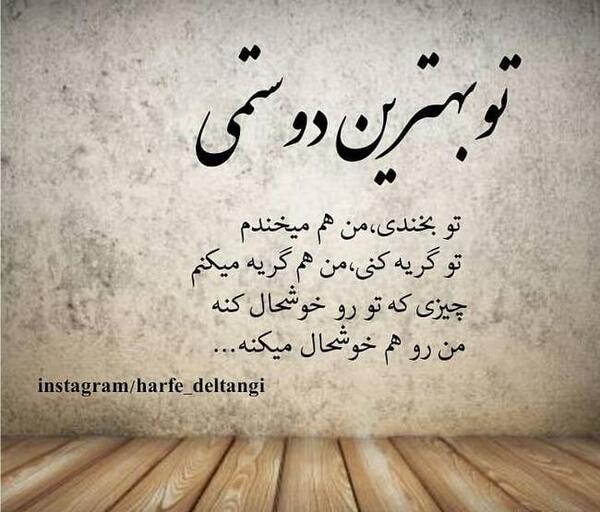عکس نوشته غمگینم ولی میخندم
