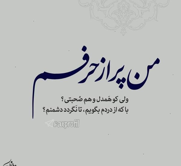 عکس نوشته غمگینم ولی میخندم