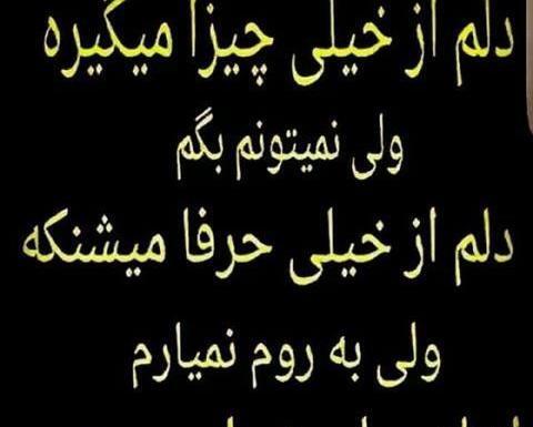 عکس نوشته غمگینم ولی میخندم