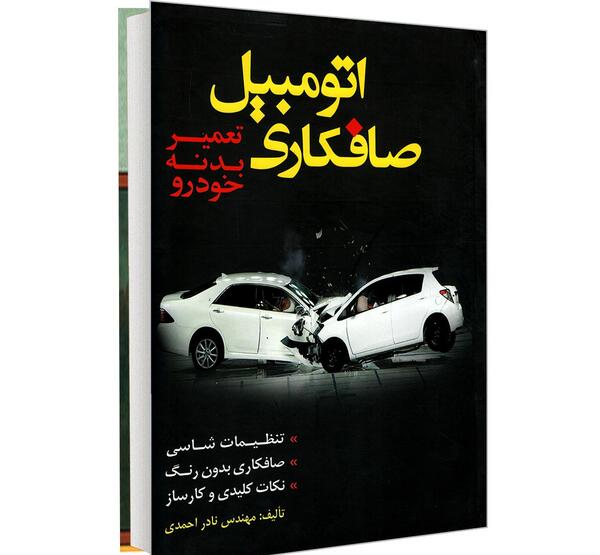 عکس کیک صافکاری