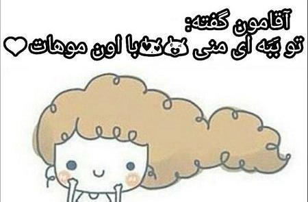 عکس نوشته طنز آقامون میگه