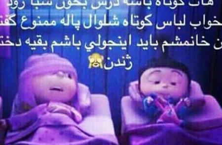 عکس نوشته طنز آقامون میگه