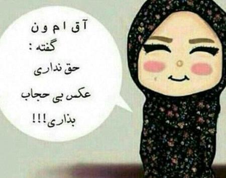 عکس نوشته طنز آقامون میگه