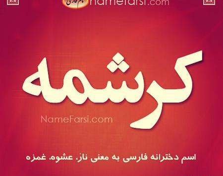 عکس نوشته اسم گلسا