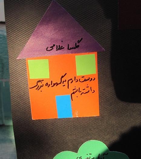 عکس نوشته اسم گلسا
