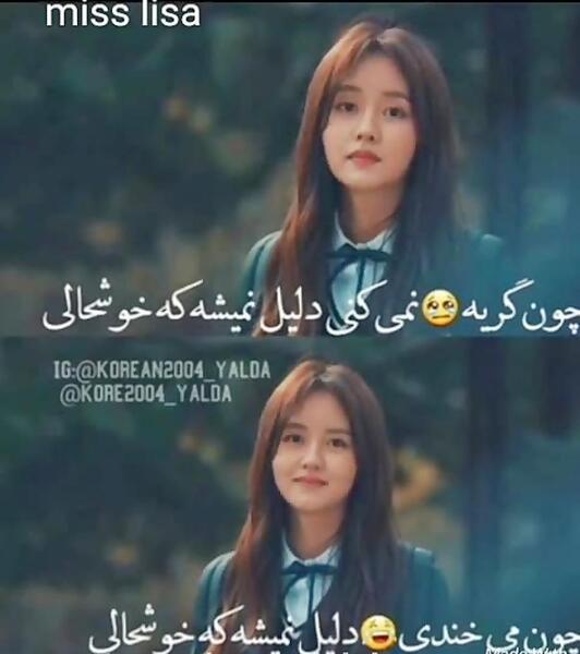 عکس نوشته عاشقانه کره ای