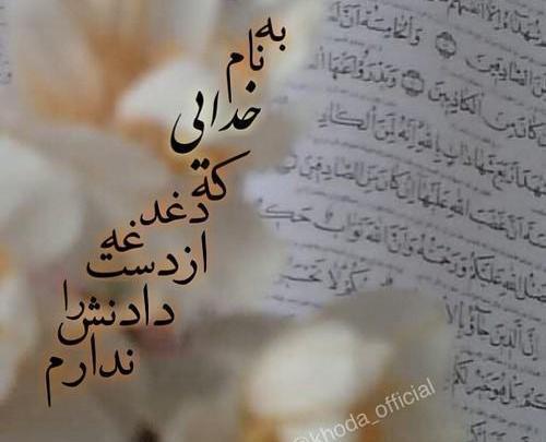 عکس رمانتیک خدا