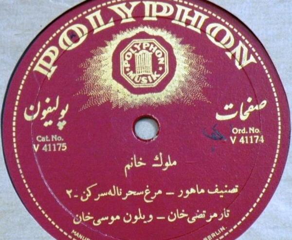 عکس نوشته مرغ سحر شجریان