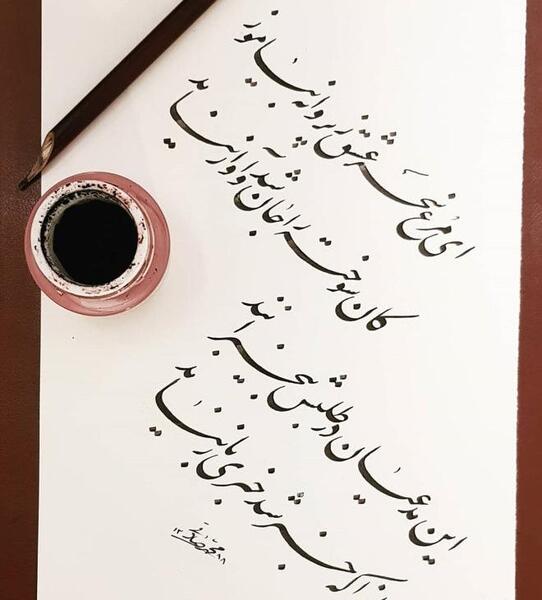 عکس نوشته مرغ سحر شجریان