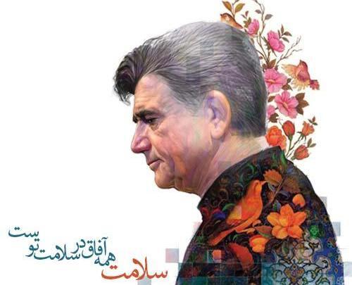 عکس نوشته مرغ سحر شجریان