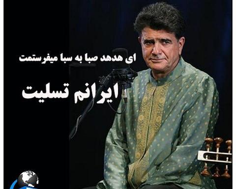 عکس نوشته مرغ سحر شجریان