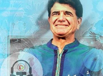 عکس نوشته مرغ سحر شجریان