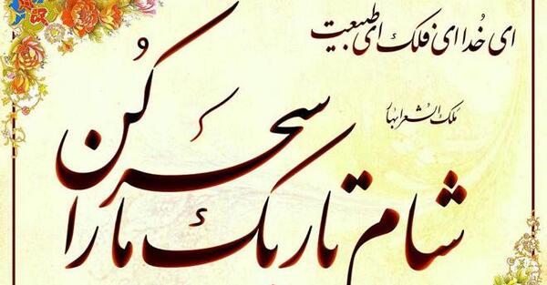 عکس نوشته مرغ سحر شجریان