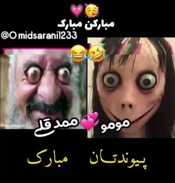 عکس عروسی مومو و ممد قلی