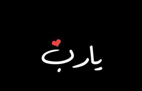عکس ساده خدا