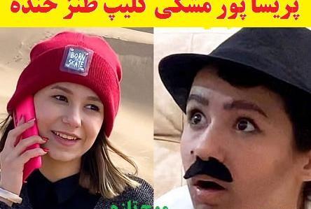 عکس بچگی پریسا پور مشکی