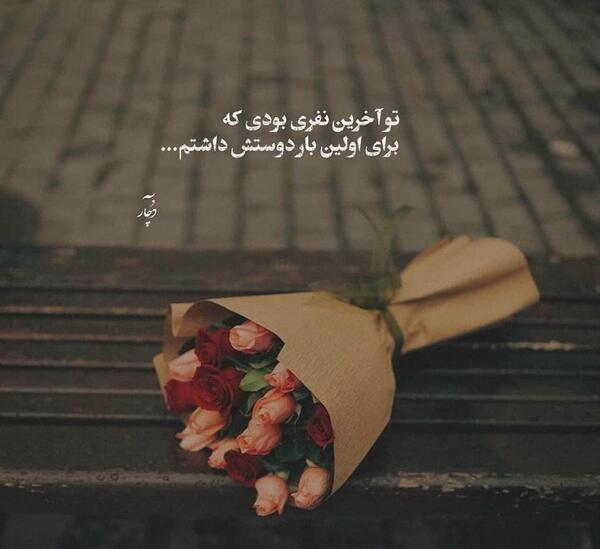 عکس مفهومی رفاقت