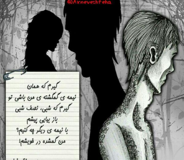 عکس مفهومی رفاقت