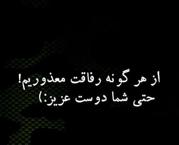 عکس مفهومی رفاقت