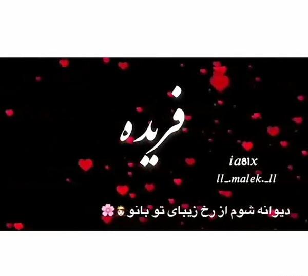 عکس خاله فریده تولدت مبارک