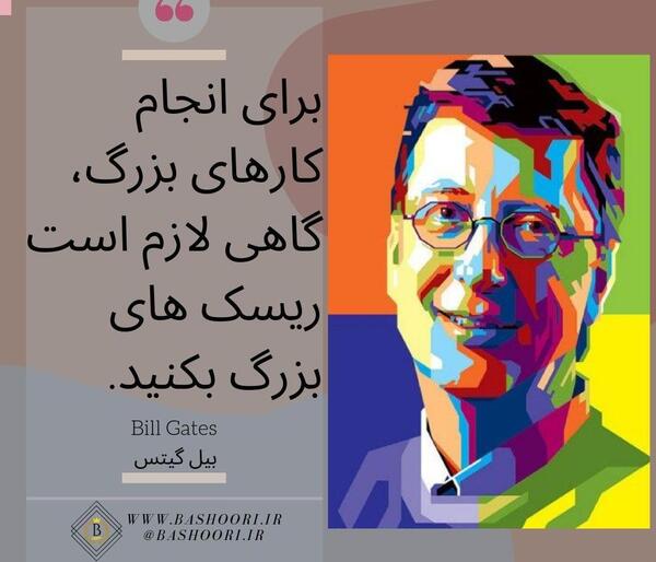 عکس ثروت بیل گیتس