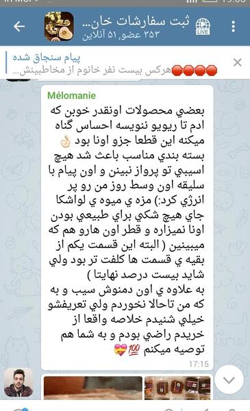 عکس نوشته لواشک میخوام