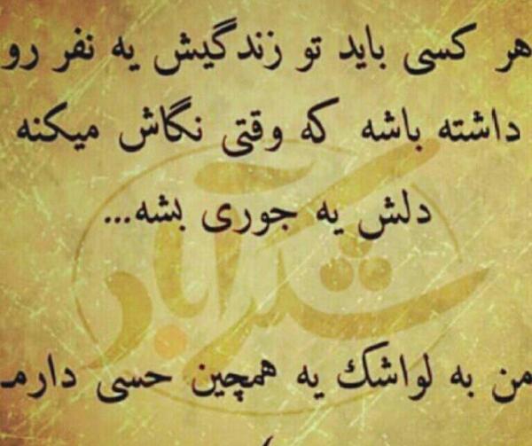 عکس نوشته لواشک میخوام