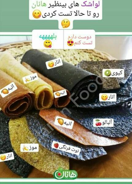 عکس نوشته لواشک میخوام