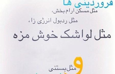 عکس نوشته لواشک میخوام