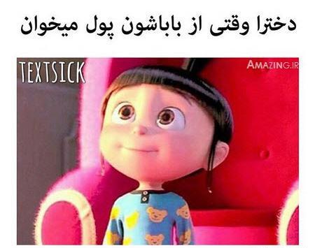 عکس نوشته لواشک میخوام