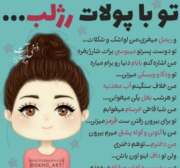 عکس نوشته لواشک میخوام