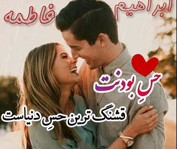 عکس ابراهیم