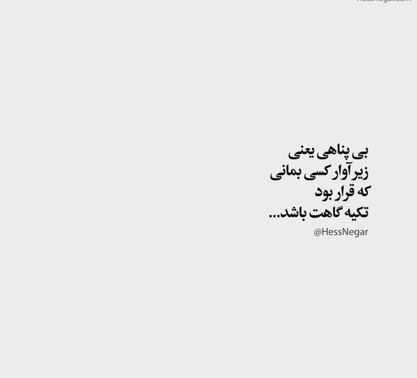 عکس نوشته های شعرهای علیرضا آذر