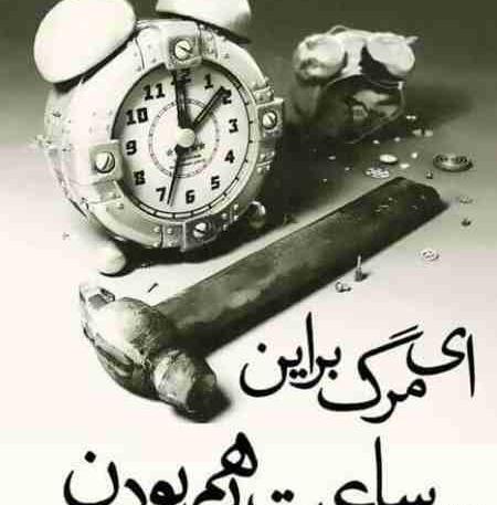 عکس نوشته های شعرهای علیرضا آذر