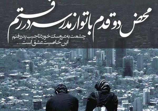 عکس نوشته های شعرهای علیرضا آذر